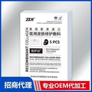 医用皮肤修护敷料OEM贴牌代加工源头工厂
