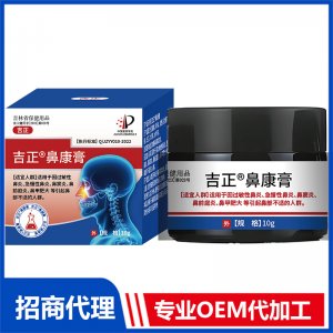 鼻康膏OEM贴牌代加工源头工厂