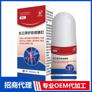 舒筋健腰酊OEM贴牌代加工源头工厂