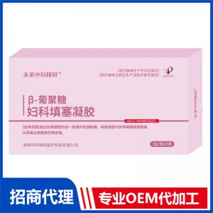 β葡聚糖填塞凝胶OEM贴牌代加工源头工厂