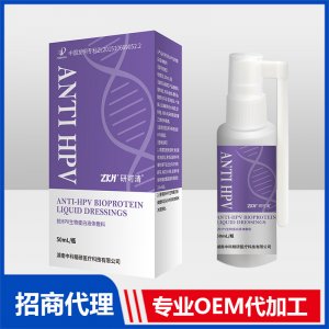 抗hpv生物蛋白液体敷料OEM贴牌代加工源头工厂