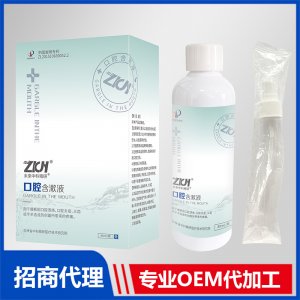 医用口腔含漱液OEM贴牌代加工源头工厂