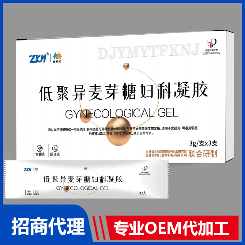 低聚异麦芽糖妇科凝胶OEM贴牌代加工源头工厂