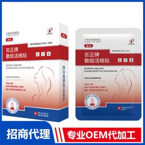 散结活络贴OEM贴牌代加工源头工厂