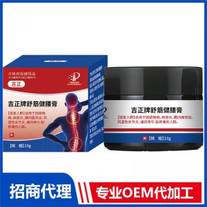 舒筋健腰膏OEM贴牌代加工源头工厂