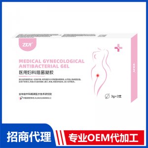 医用妇科阻菌凝胶OEM贴牌代加工源头工厂