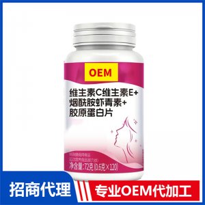 维生素C维生素E+烟酰胺虾青素+胶原蛋白片专业OEM代加工源头厂家