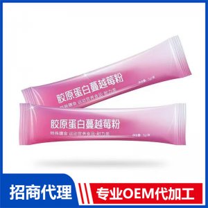 胶原蛋白蔓越莓粉专业OEM代加工源头厂家