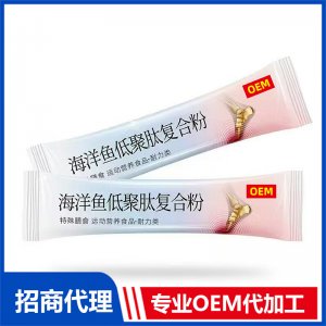海洋鱼低聚肽复合粉专业OEM代加工源头厂家