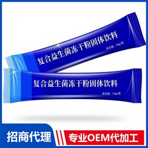 复合益生菌冻干粉固体饮料专业OEM代加工源头厂家