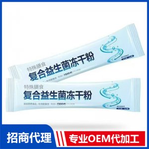 复合益生菌冻干粉专业OEM代加工源头厂家