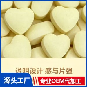 特膳片剂OEM/ODM贴牌代加工源头厂家