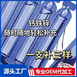 特殊膳食类OEM/ODM贴牌代加工批发定制源头厂家