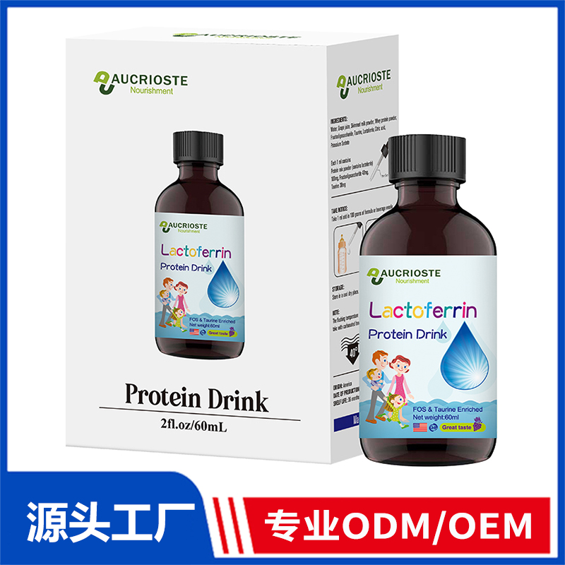 蛋白饮液-乳铁蛋白滴剂OEM代加工