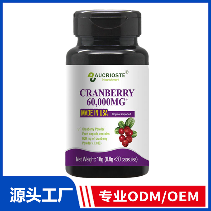 蔓越莓复合粉OEM代加工