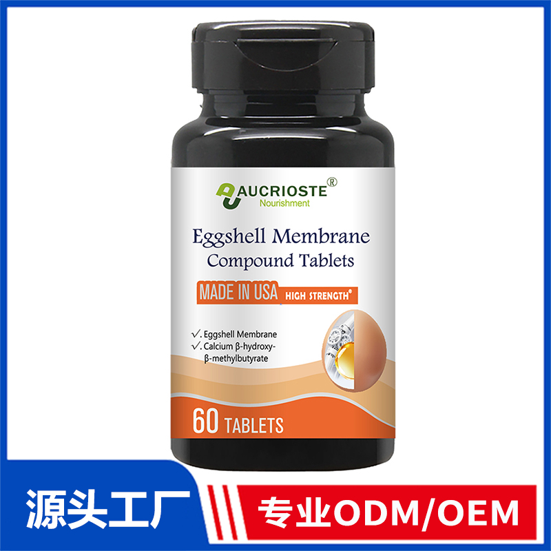 关节康蛋壳膜OEM代加工