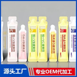 条装饮液代加工OEM/ODM贴牌批发定制源头厂家