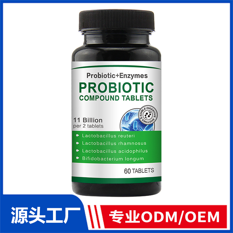 益生菌复合片OEM代加工