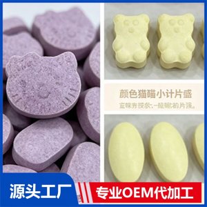 特膳片剂 OEM/ODM贴牌代加工批发定制源头厂家