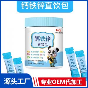 钙铁锌直饮包OEM/ODM贴牌代加工批发定制源头厂家