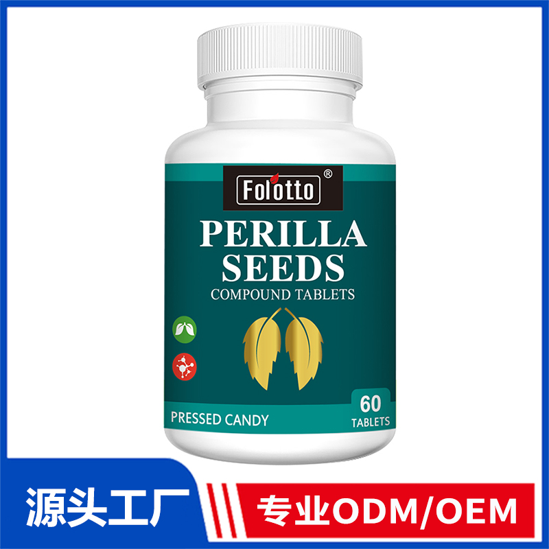 紫苏籽复合片OEM代加工