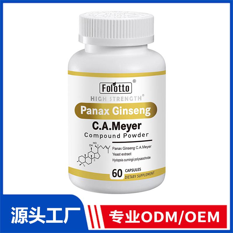 人参皂苷复合粉OEM代加工