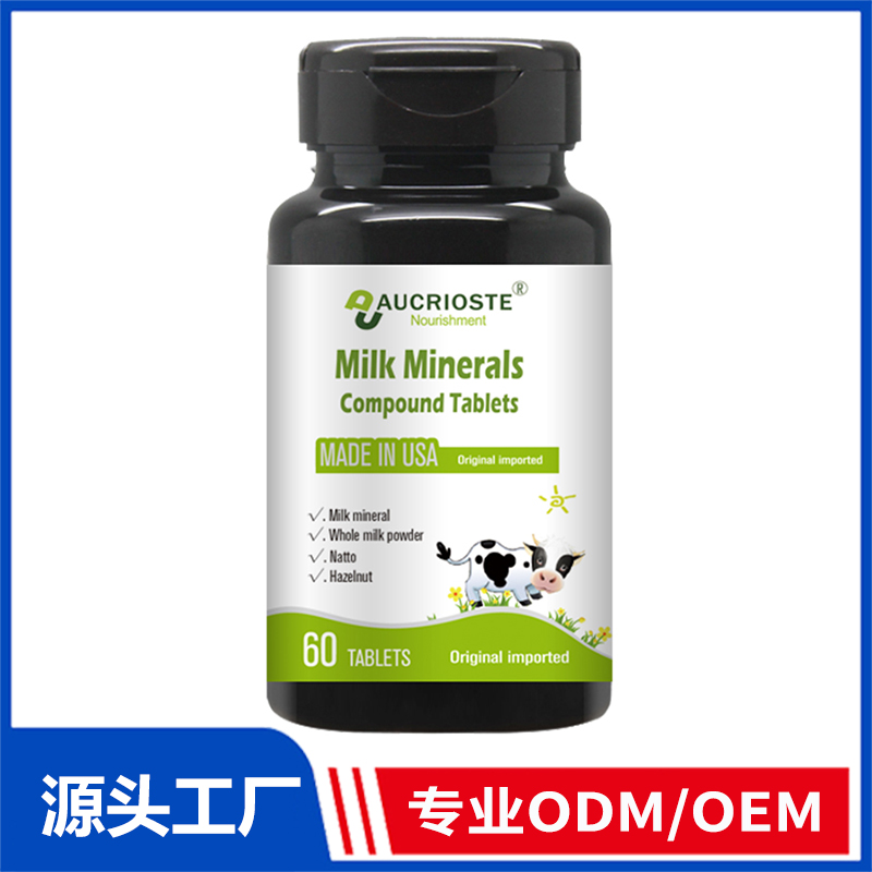 乳矿物盐复合片OEM代加工