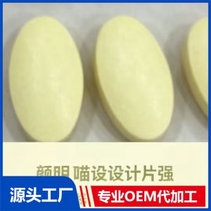 特膳片剂OEM/ODM贴牌代工批发定制源头厂家