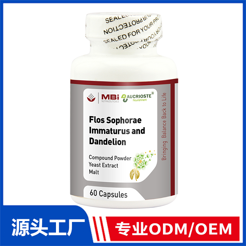 槐米蒲公英复合粉OEM代加工