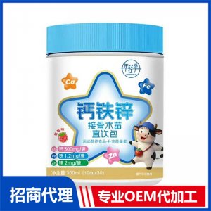 年轻季钙铁锌接骨木莓直饮包 特殊膳食饮品OEM代加工源头工厂