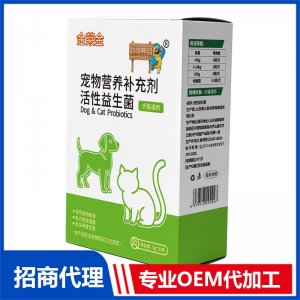 宠物营养补充剂活性益生菌 宠物营养品一站式OEM/ODM代加工