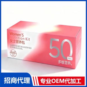 年轻季女士营养包50PRO多维营养 特殊膳食粉剂OEM代加工
