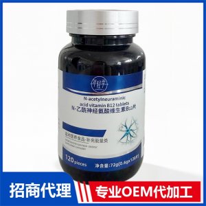 年轻季N-乙酰神经氨酸维生素B12片 片剂OEM代加工源头工厂