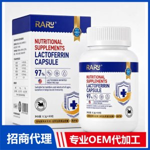 宠物营养补充剂活性乳铁蛋白胶囊 宠物营养补充剂OEM代加工