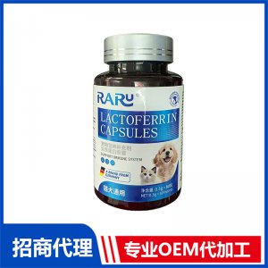 宠物营养补充剂乳铁蛋白胶囊 宠物营养补充剂OEM代加工