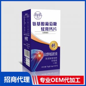 年轻季氨基酸葡萄糖软骨钙片 片剂OEM代加工源头工厂