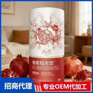 年轻季嘭嘭钻光饮红石榴胶原蛋白肽饮品 饮品OEM代加工源头厂家