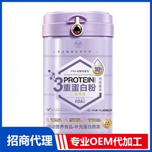 年轻季3重蛋白粉草莓味 特殊膳食粉剂OEM代加工
