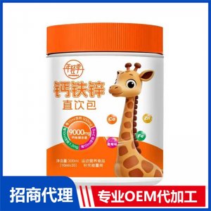 年轻季钙铁锌直饮包 特殊膳食饮品OEM代加工源头工厂