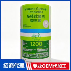 年轻季免疫球蛋白益生菌 特殊膳食粉剂OEM代加工