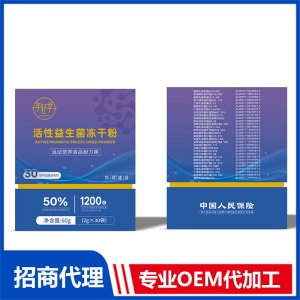 年轻季活性益生菌冻干粉 特殊膳食粉剂OEM代加工