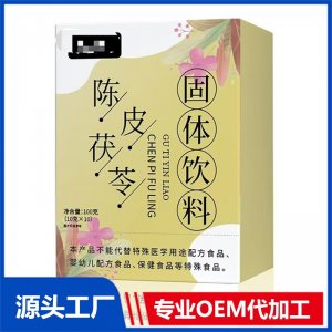 陈皮茯苓固体饮料OEM/ODM贴牌代加工批发定制