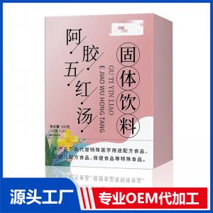 阿胶五红汤固体饮料 OEM/ODM贴牌代加工批发定制