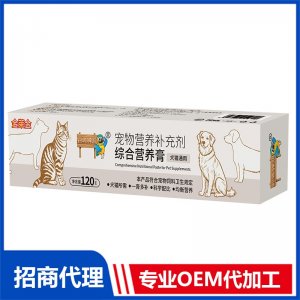 宠物营养补充剂综合营养膏120g犬猫通用 宠物营养补充剂OEM代加工