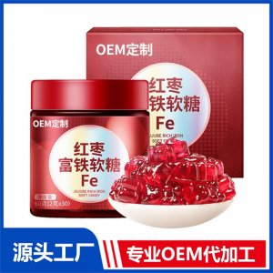 红枣富铁软糖 OEM/ODM贴牌代加工批发定制