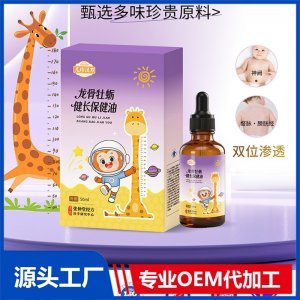 龙骨牡蛎健长保健油 OEM/ODM贴牌代加工批发定制源头厂家