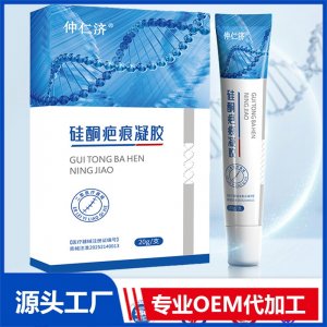 仲仁济硅酮疤痕凝胶 OEM/ODM贴牌代加工批发定制源头厂家