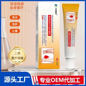 医用远红外治疗凝胶 OEM/ODM贴牌代加工批发定制源头厂家