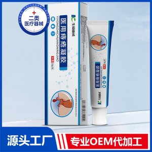 医用痔疮凝胶 OEM/ODM贴牌代加工批发定制源头厂家