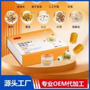儿珍汉方风热鼻咽宁保健膏 OEM/ODM贴牌代加工批发定制源头厂家